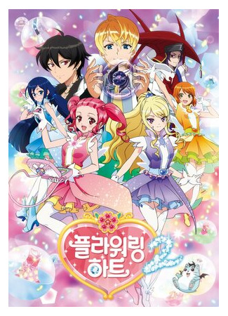 Цветение сердца