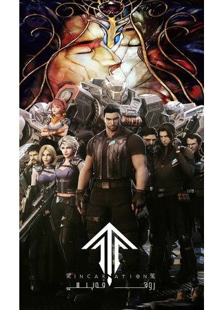 Клетка духа: Воплощение