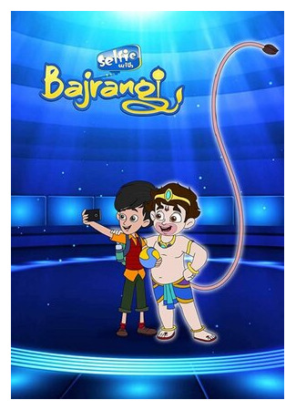 Selfie with Bajrangi