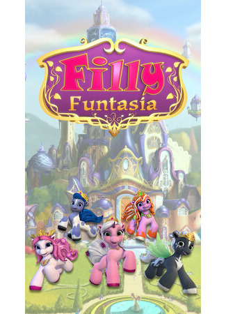 Филли Фантазия