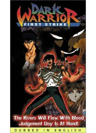 Тёмный воин