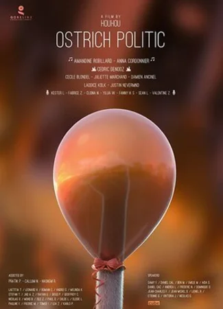 Страусиная политика (2018)