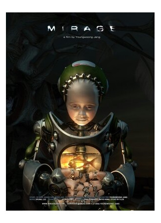 Мираж (2006)