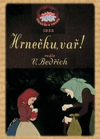 Горшочек, вари! (1953)
