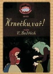Горшочек, вари! (1953)