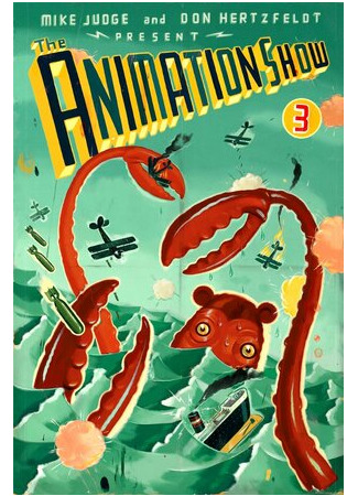 Анимационное шоу 2007 (2007)