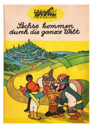 Шестеро весь свет обойдут (1959)