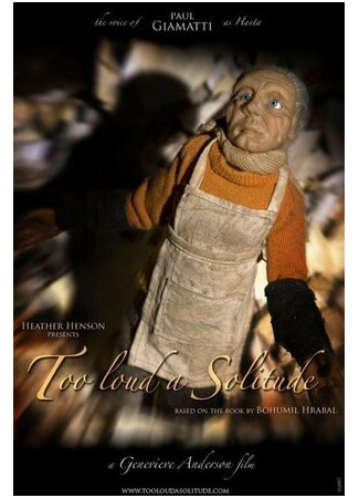 Слишком шумное одиночество (2007)