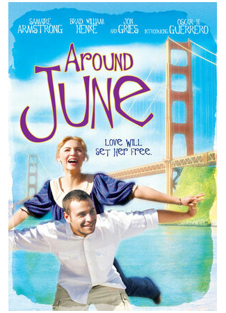 Вокруг июня (2008)