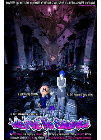 Мы — странные (2007)