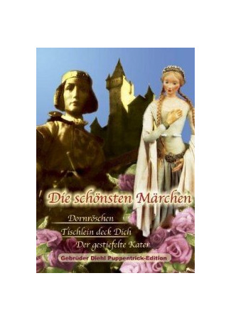 Кот в сапогах (1940)