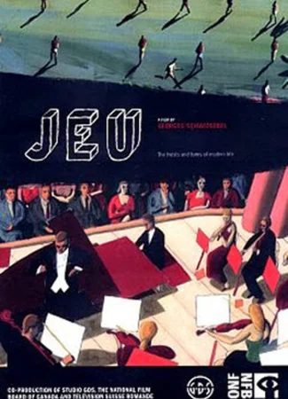 Игра (2006)