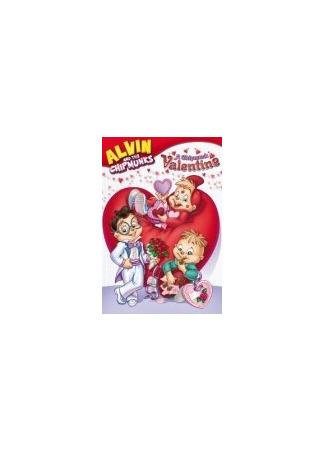 I Love the Chipmunks Valentine Special (ТВ, 1984)
