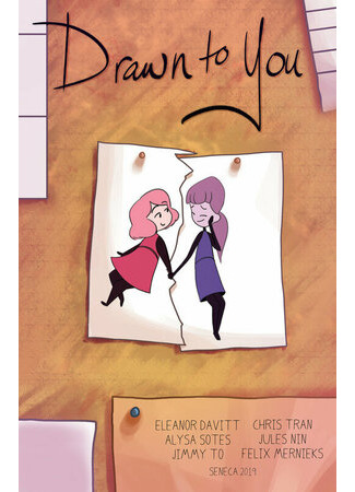 Тянет к тебе (2019)