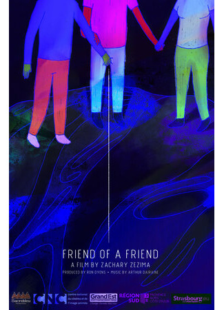 Мой новый друг (2020)