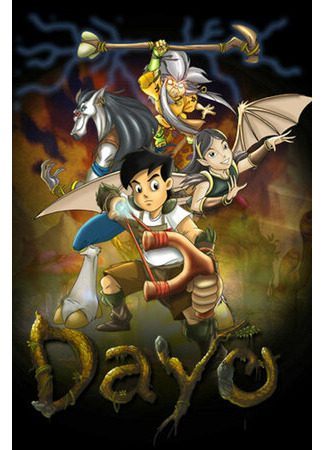 Странник (2008)