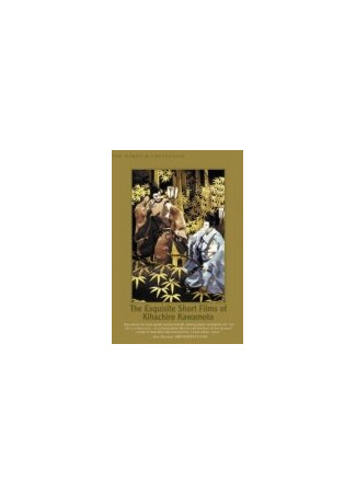 Огненный дом (1979)