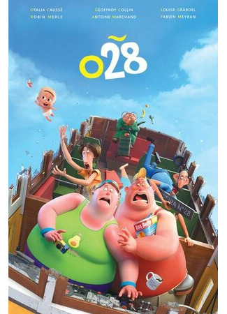 Трамвай №28 (2019)