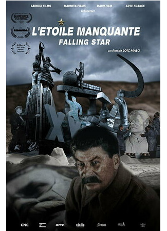 L'étoile manquante (2020)