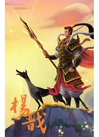 Ян Цзянь (2021)