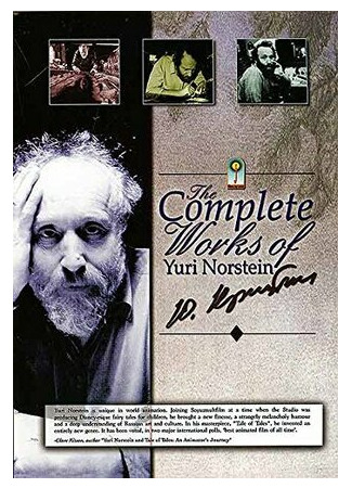 The Complete Works of Yuri Norstein (2005)