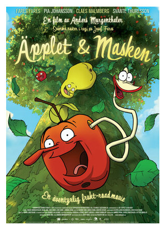 Яблоко и червь (2009)