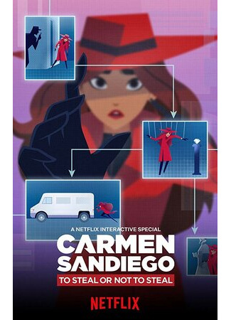 Кармен Сандиего: Красть или не красть (ТВ, 2020)