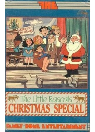 The Little Rascals' Christmas Special (ТВ, 1979)
