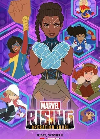 Восход Marvel: Операция Шури (2019)