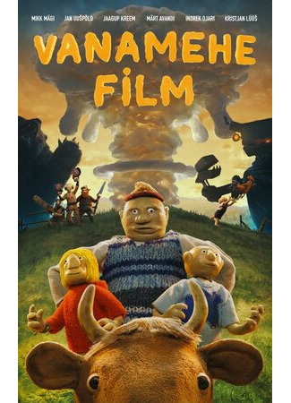 Фильм старика (2019)