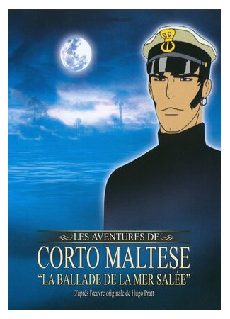 Корто Мальтез — Баллада о соленом море (2003)