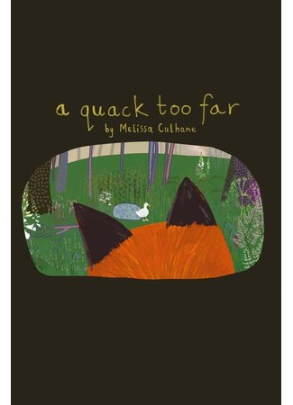 Черезкряк (2019)