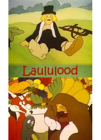 Истории в песнях (1985)