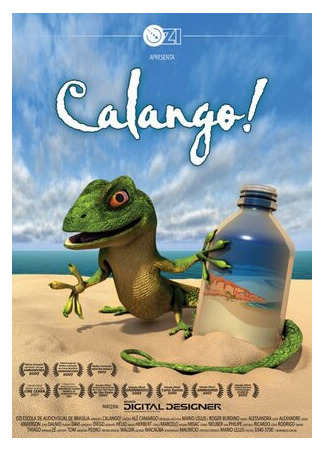 Ящерица! (2007)