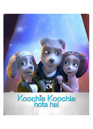 Всё в жизни бывает (2021)