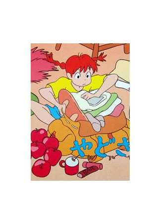 В поисках дома (2006)