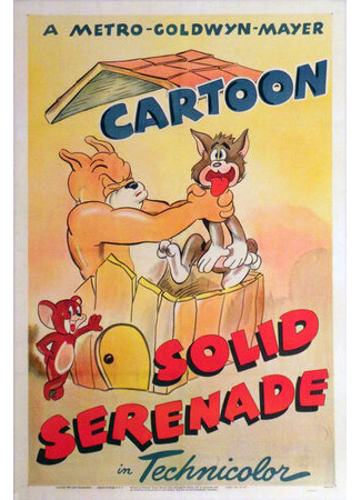 Шумная серенада (1946)