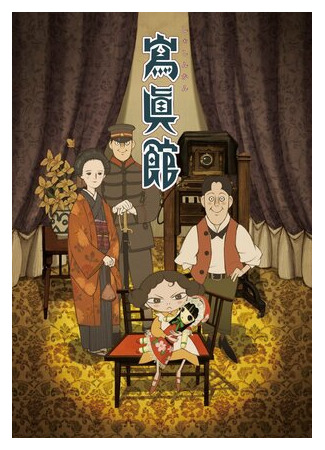 Фотоателье (2013)