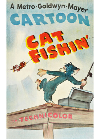 Том и Джерри на рыбалке (1947)