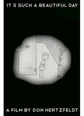 Какой чудесный день (2012)