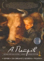 Корова (1989)
