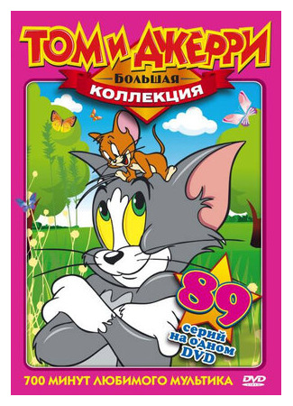 За что наказали кота (1940)