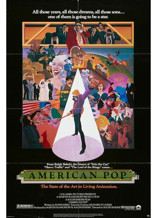 Поп Америка (1981)