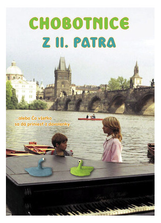 Осьминожки со второго этажа (1987)