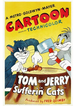 К чему приводит жадность (1943)