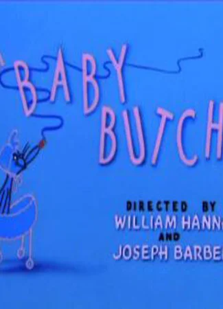 Липовый младенец (1954)