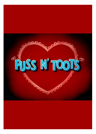 Гости не должны скучать (1942)