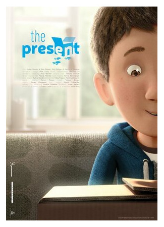 Подарок (2014)