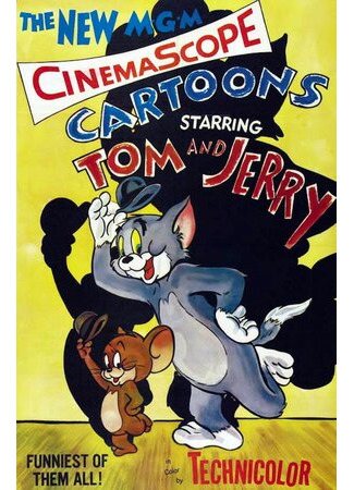 Отдых на свежем воздухе (1951)