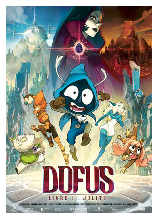 Дофус — Книга 1: Джулит (2015)